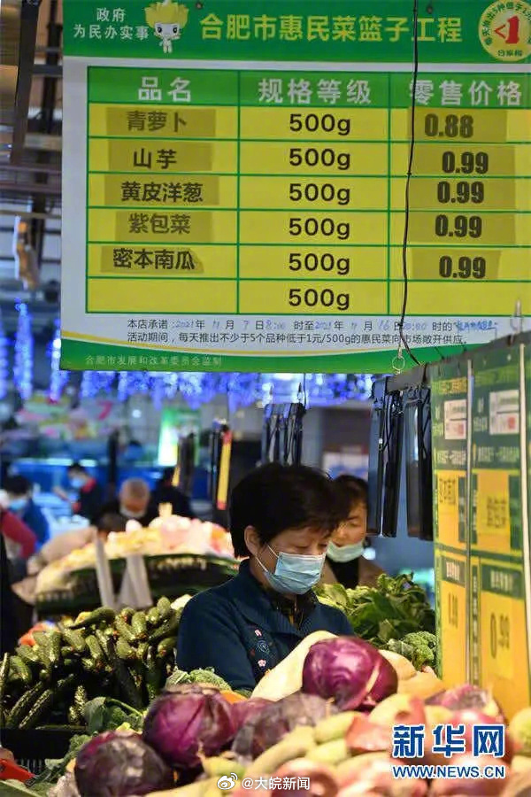 【#安徽启动端午节假期惠民菜篮子#】#我家乡的端午# 记者5月29日从安徽省发展
