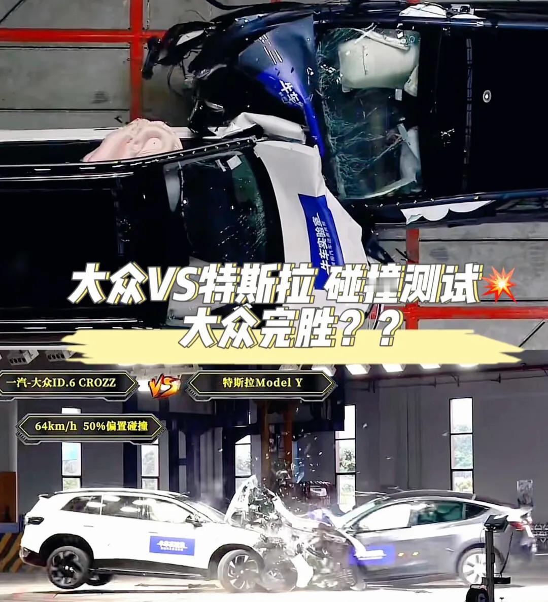 大众这就叫嘴炮没赢过，实战没输过！大众id和特斯拉对撞，网红科技车企和传统车企的