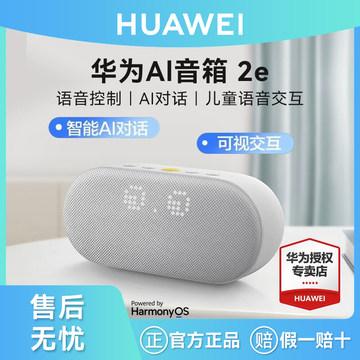 问：
小艺是干什么的？
答：
小艺（Celia）是华为鸿蒙生态智慧人工智能（AI
