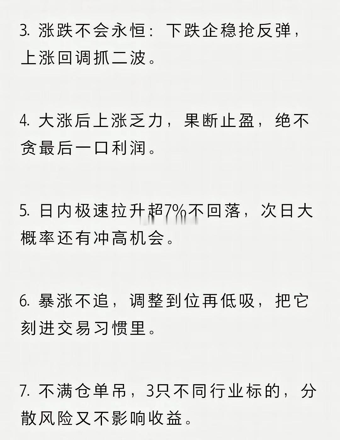炒股一旦开了窍，人生就像是悟了道！ 
