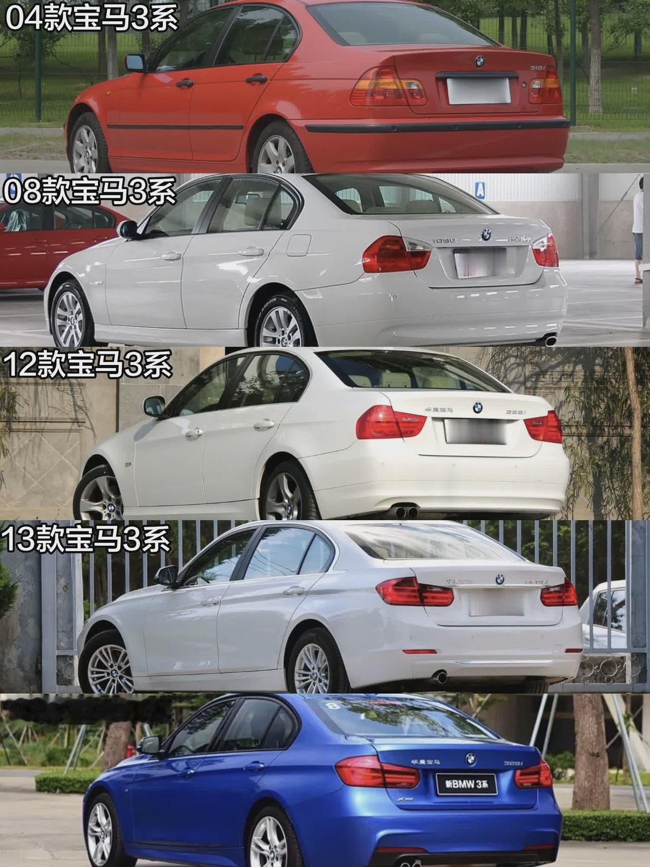 2004款——2026款宝马3系后侧身45°角设计进化史dou是好车 3系 宝马