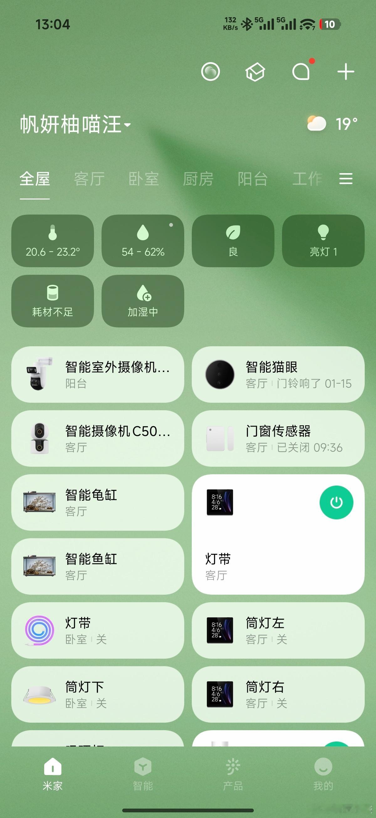 好快，米家都十年了诶！我的米家十年我作为米家的重度用户，这些年已经不知不觉的把四