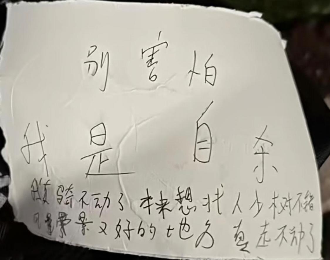 成都25岁女子公园自杀怎么看？
9/16公布的一起自杀事故，一女子自缢现场留有遗