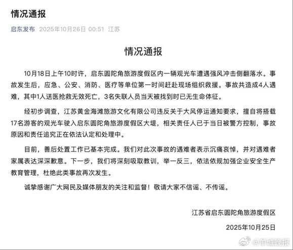 #文旅项目上新监管也需跟上#【夺命观光车与被叫停的“无绳蹦极”：文旅项目“上新”