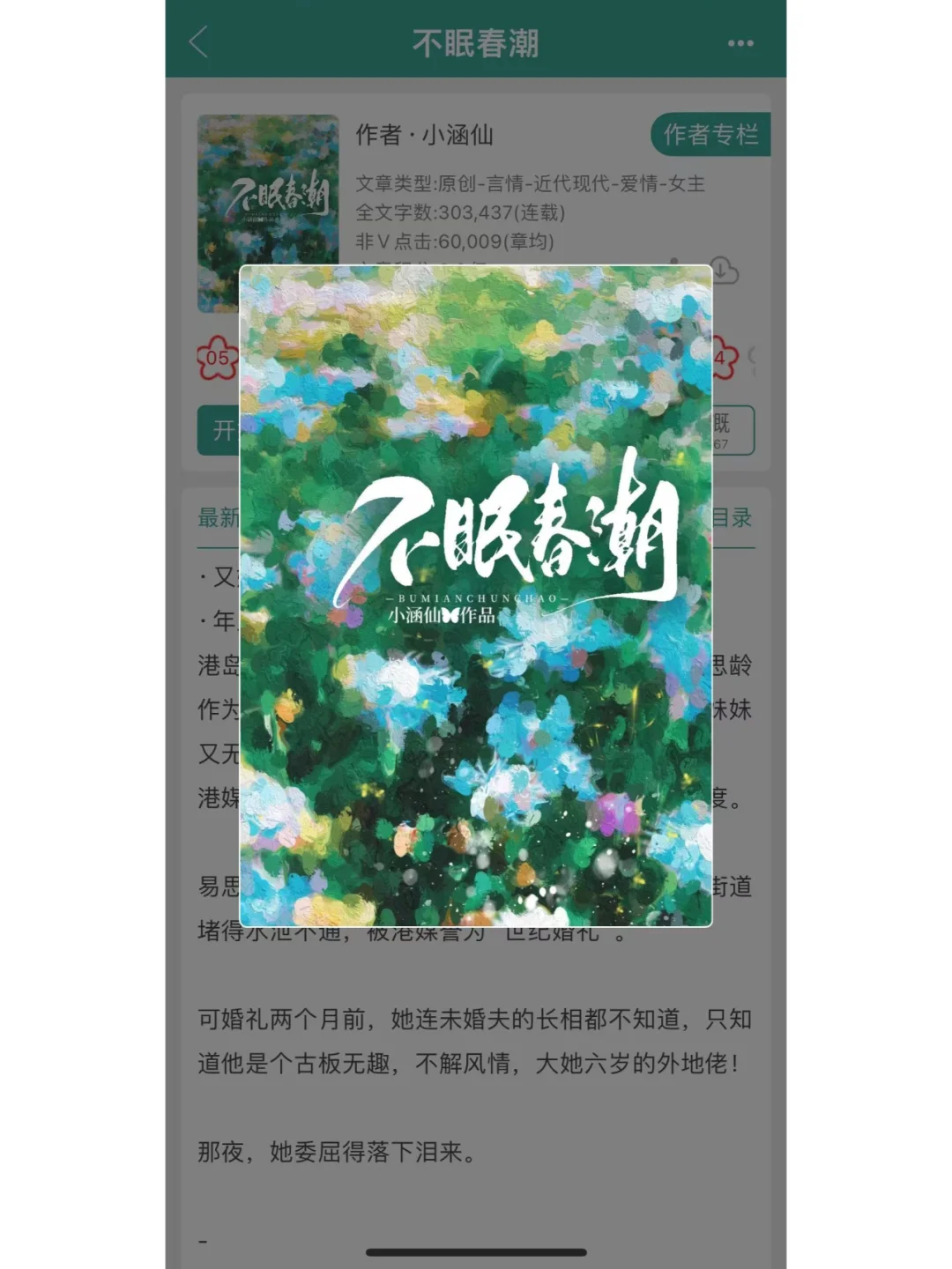 超有梗！和古板爹系老公的婚后豪门日常！