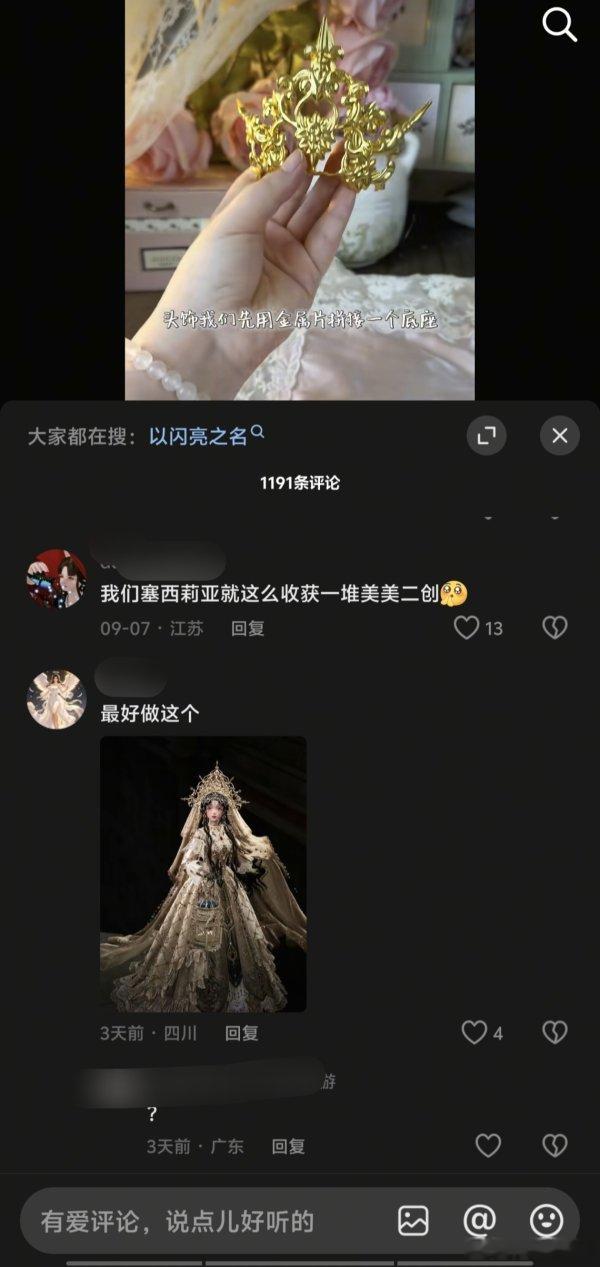 叠解素质大赏，依旧讨口子 ​​​