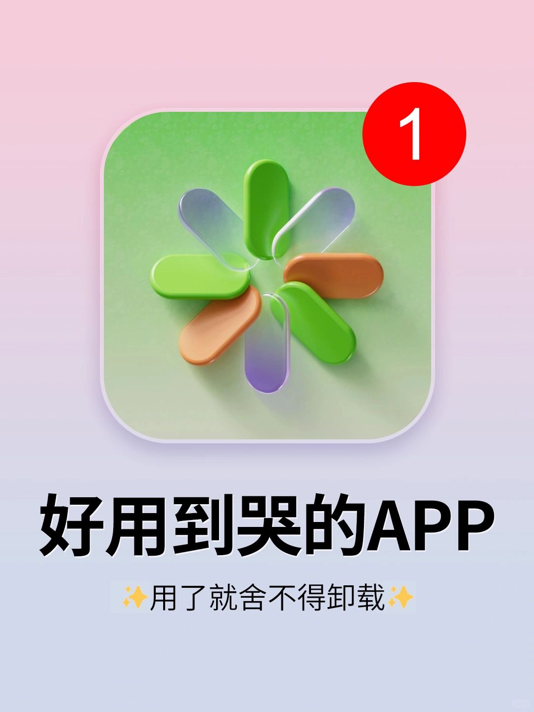 6个堪称神器的宝藏App！打死也不删！