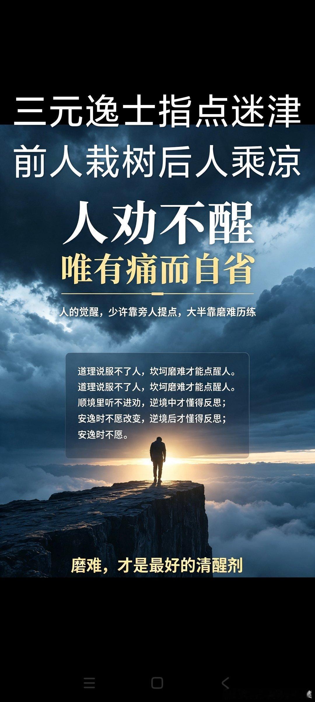 贵人提拔的人，都是最像自己的人，领导欣赏人其实是另一个自己关注我，一起进步。你有