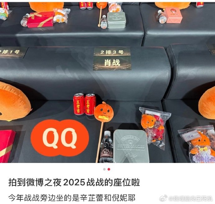 肖战辛芷蕾倪妮座位挨着肖战旁边是辛芷蕾和倪妮 肖战辛芷蕾倪妮座位挨着，肖战微博之