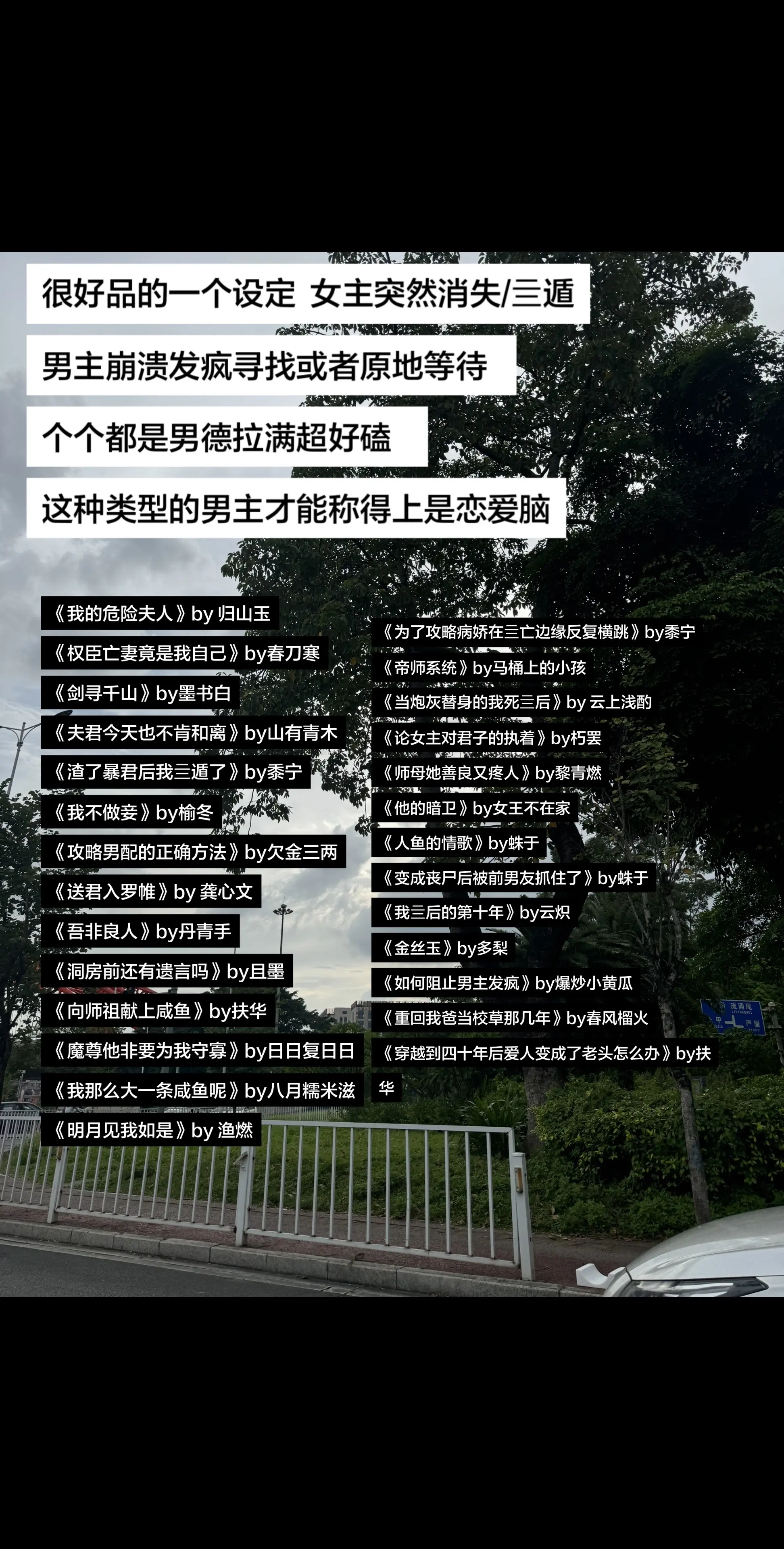 这种类型的男主才能称得上恋爱脑，身心始终如一