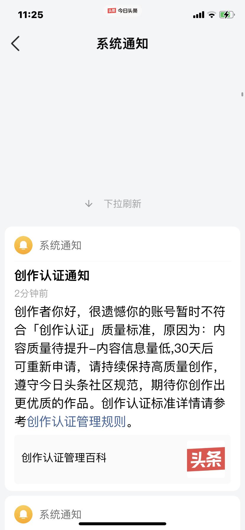 又一次申请失败了
继续加油吧
感觉在头条发文
比上学还费脑细胞