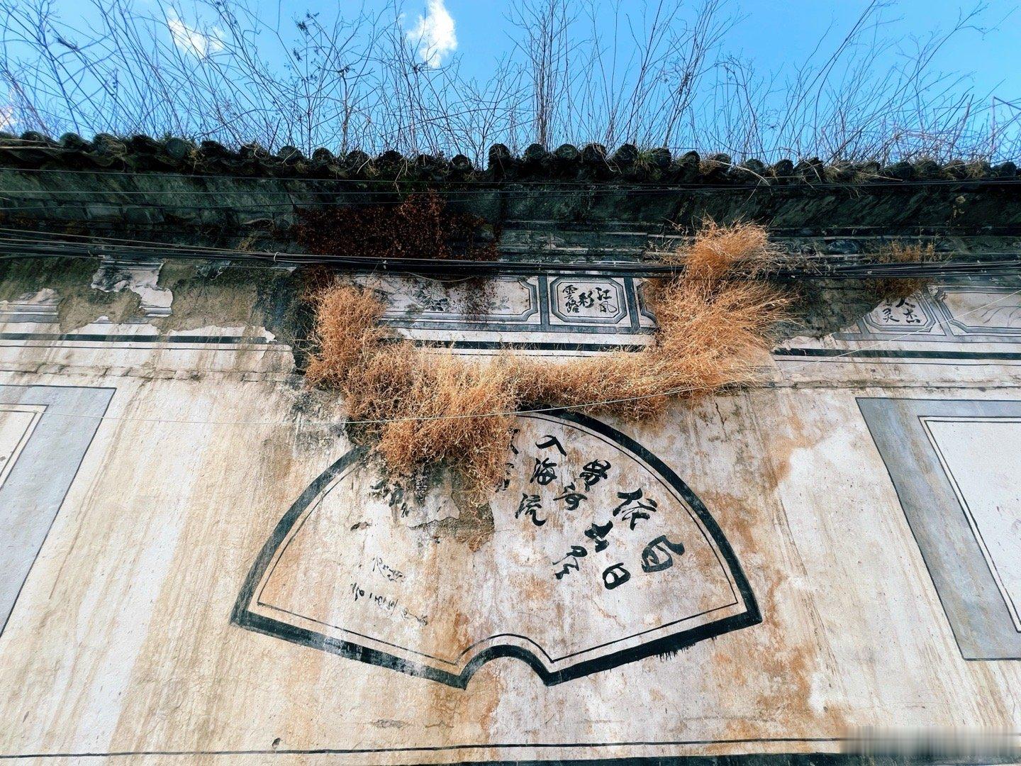 墙景扇画 