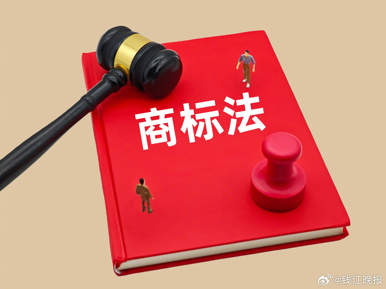 【#心机商标终将枉费心机#】6月23日，商标法修订草案二审稿提请十四届全国人大常