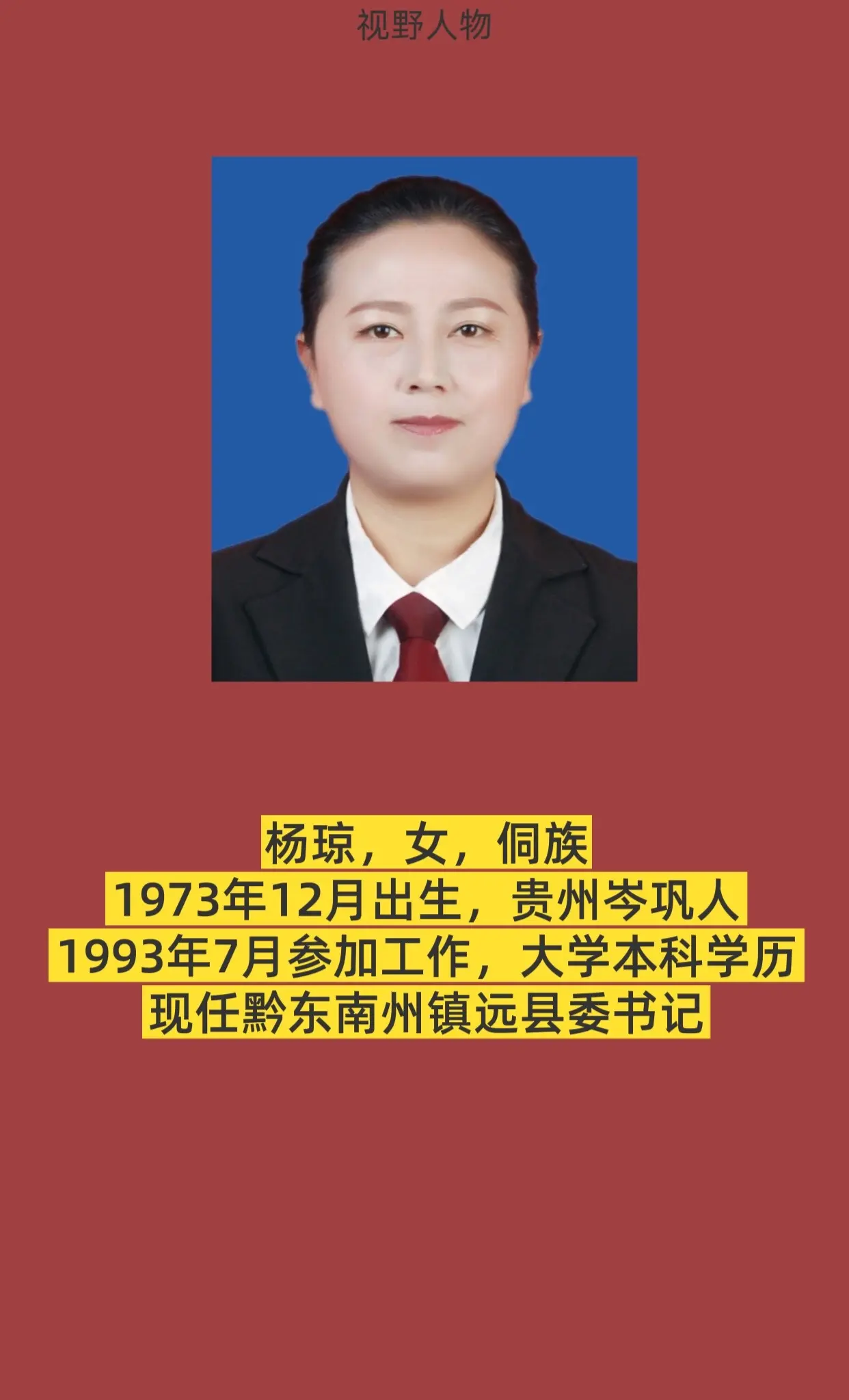 黔东南镇远县。