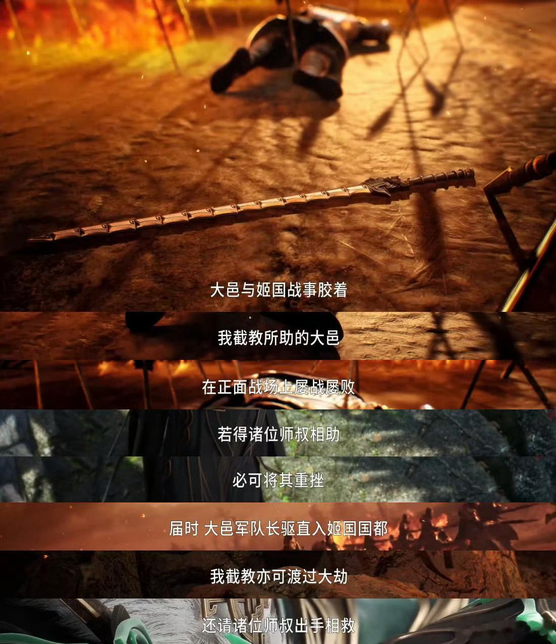 师兄啊师兄最终章好燃师兄终章封神战火力全开 追了三年居然收官了，官方这次真的很用