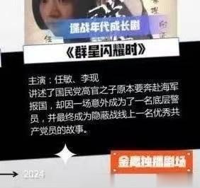 有个不太好的消息，群星闪耀时到现在都没官宣，现子哥不会真的和任敏番位拉扯吧[晕]