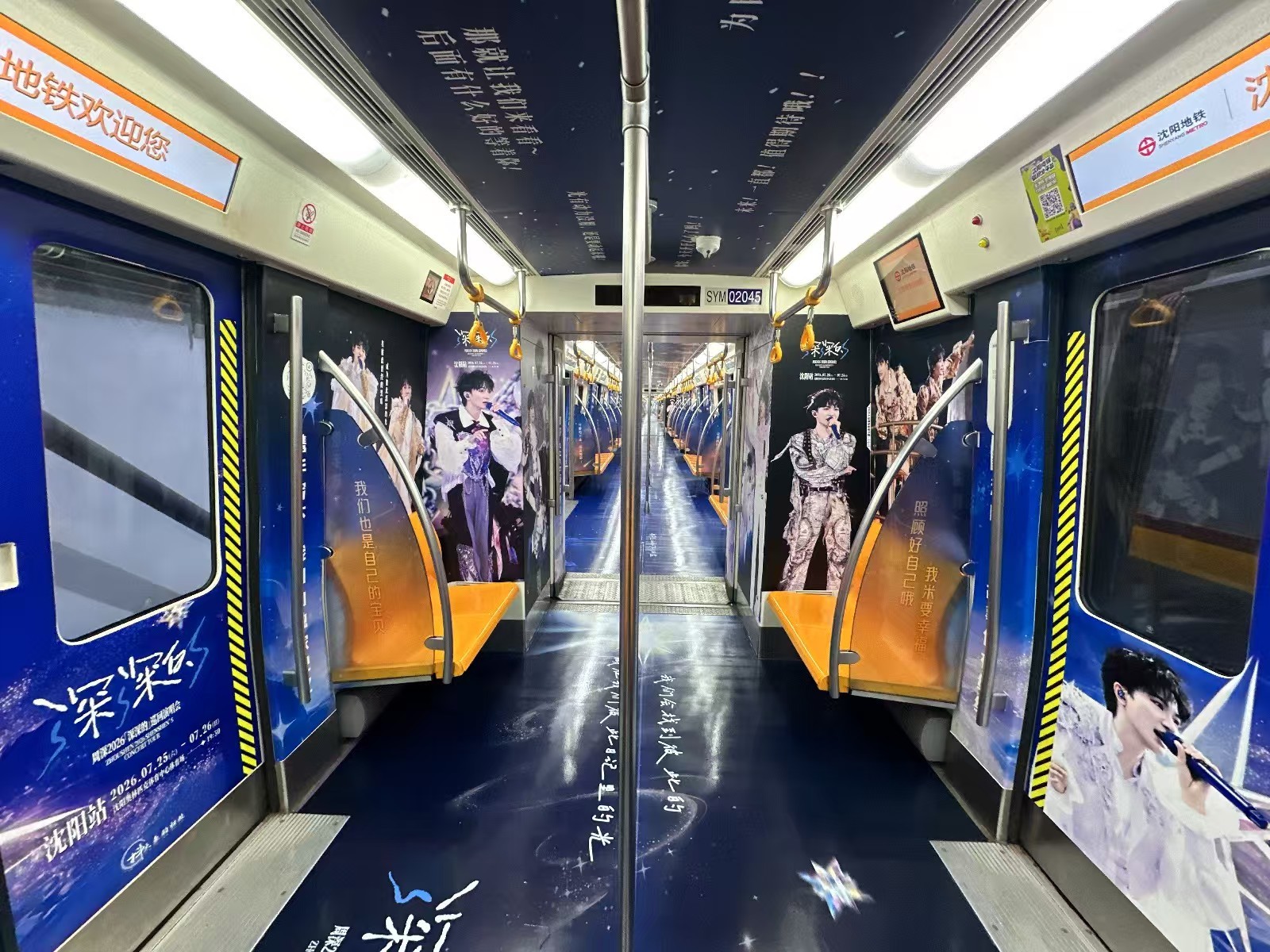 周深周深出道12周年快乐沈阳地铁含深量太高周深沈阳演唱会 前方战报痛铁真的太美了