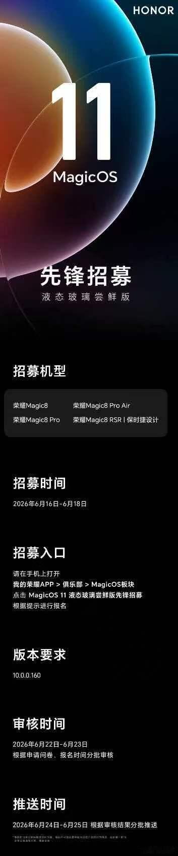 终于揭开神秘面纱！✨ 

率先适配安卓17，最让人惊艳的是那套“液态玻璃”视觉设
