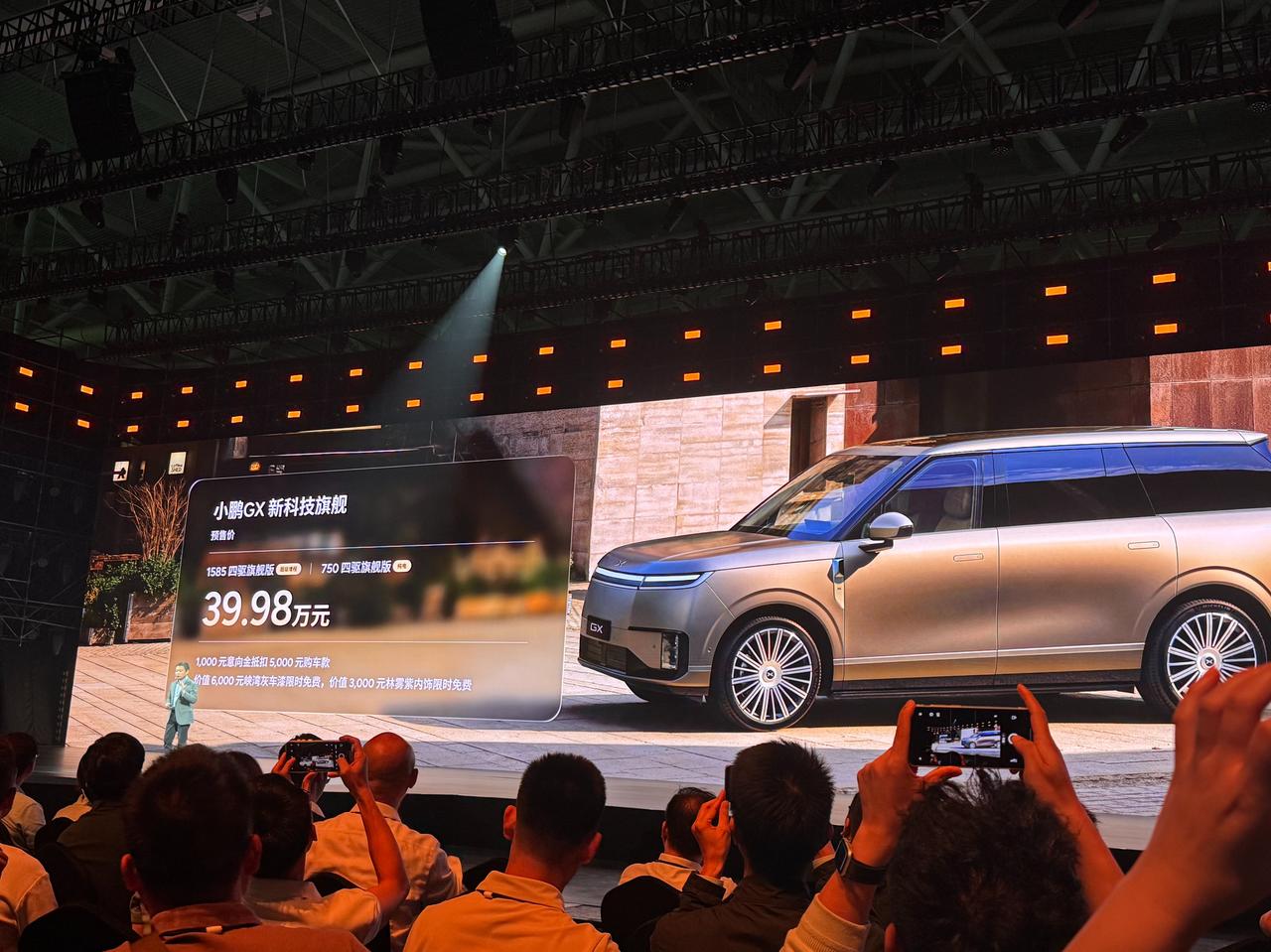 旗舰的定位，40万不到的定价（预售价），你来四个字的定语：＿＿＿＿＿＿。