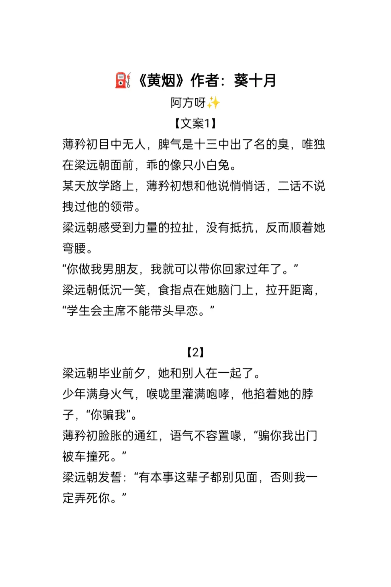 破镜重圆文~叮！阿方来耶✌🏻