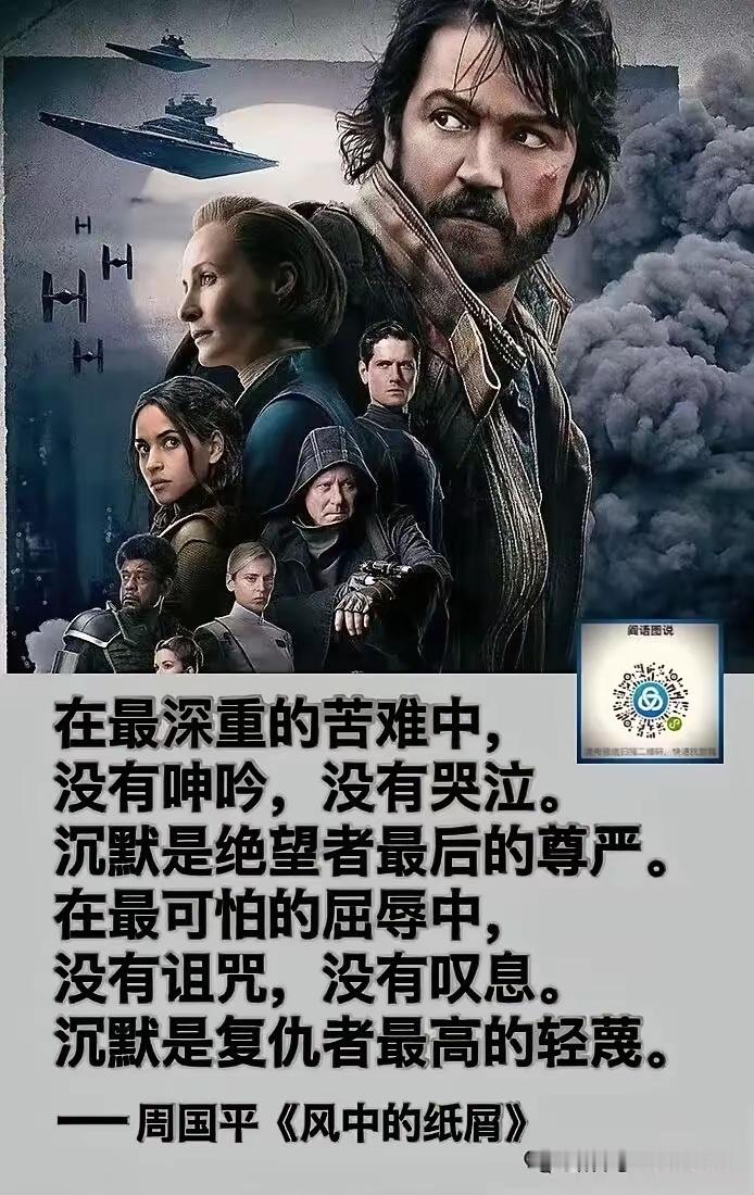 沉默 ​​​