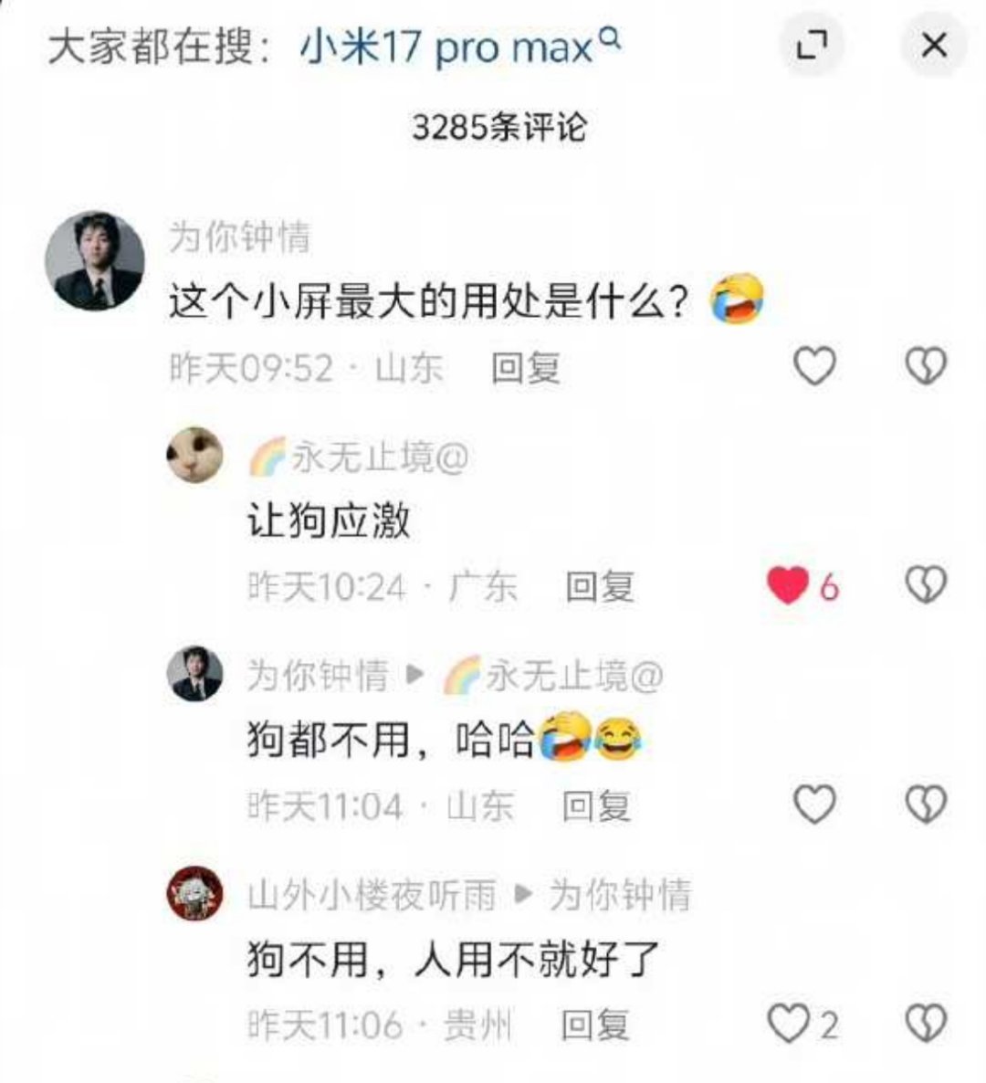 合理 ​​​