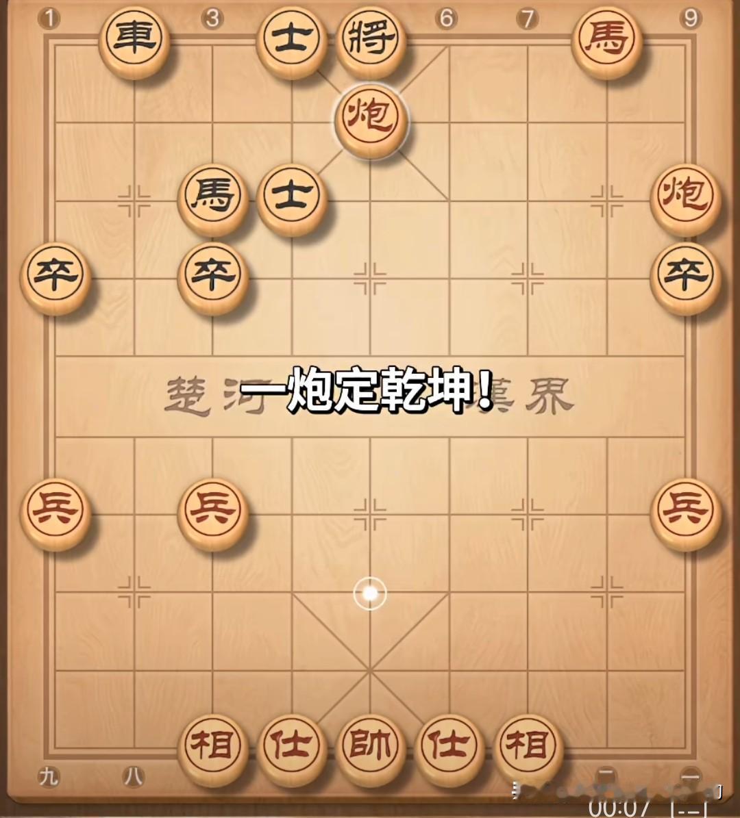 一炮定乾坤！！厉害厉害