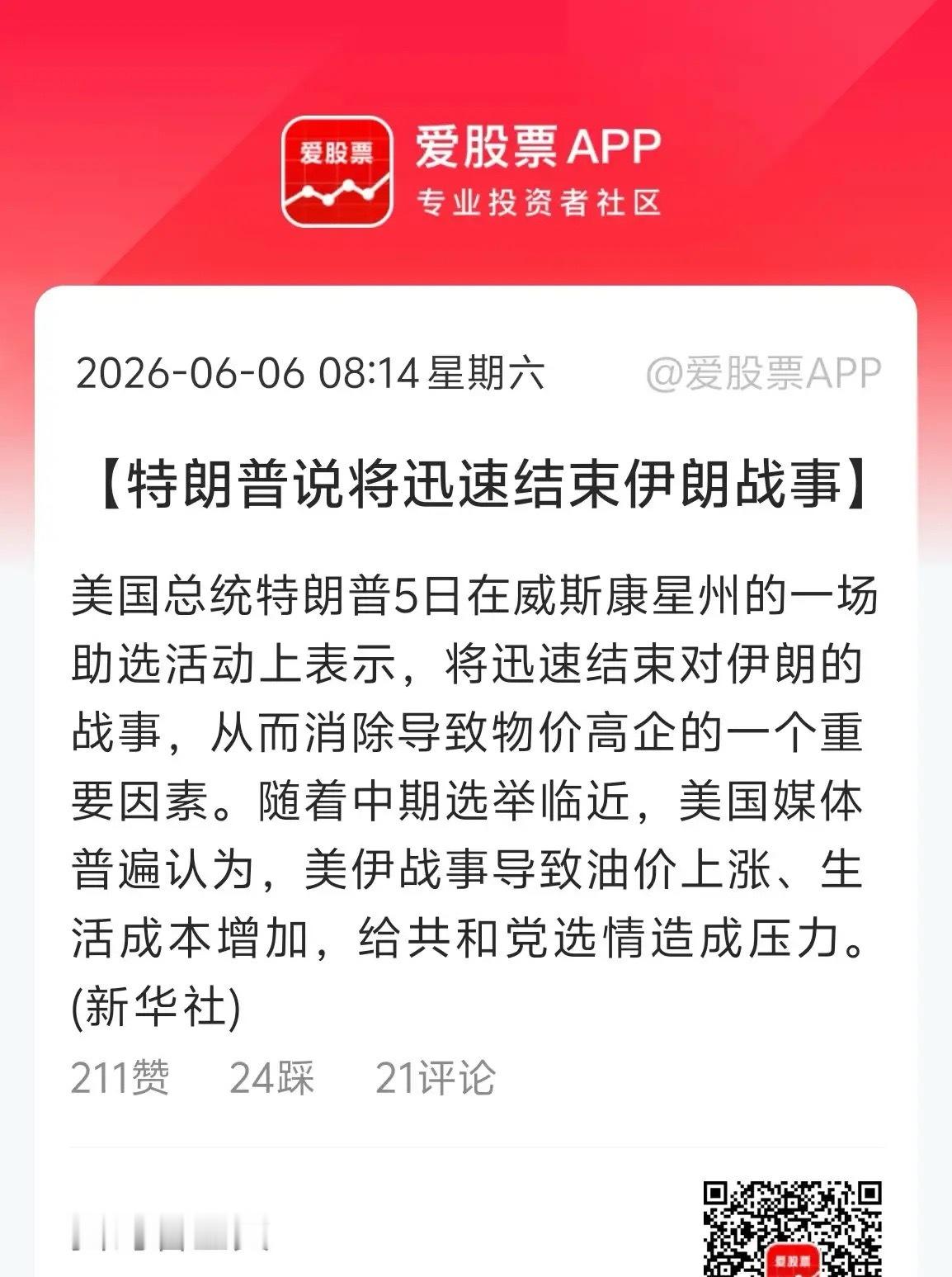 昨晚美股大跌，特朗普一度试图“救市”，连发三条推想挽救信心！第一次说，就业报告很