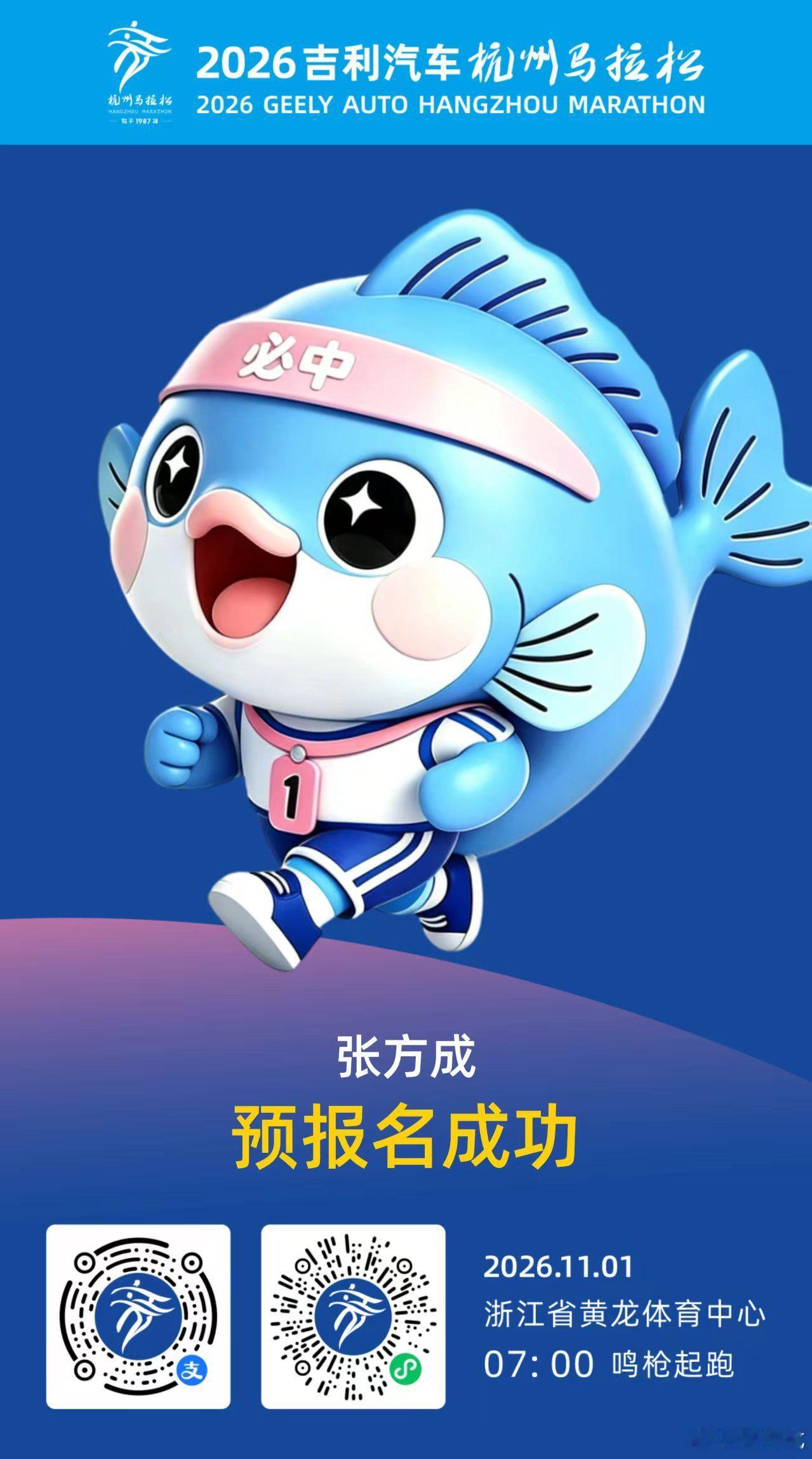 成都 杭州 半程马拉松都报了看看运气怎么样？杭州吉利 成都极氪 冠名 汽车人跑起