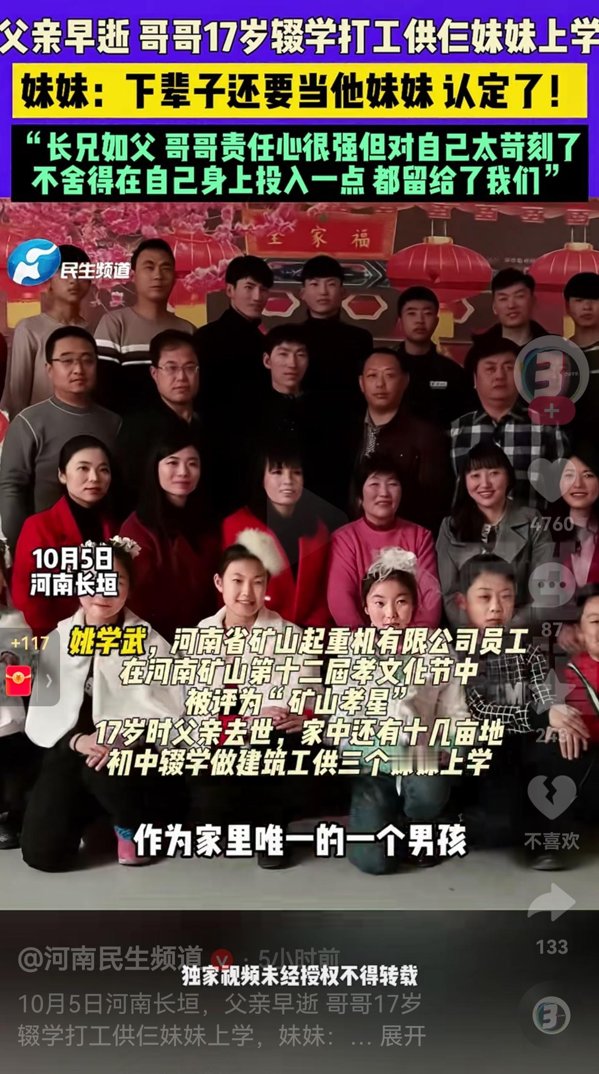 长兄如父这句话真的具象化了！河南长垣一家庭，父亲早逝，只留下兄妹六个和一个老母亲