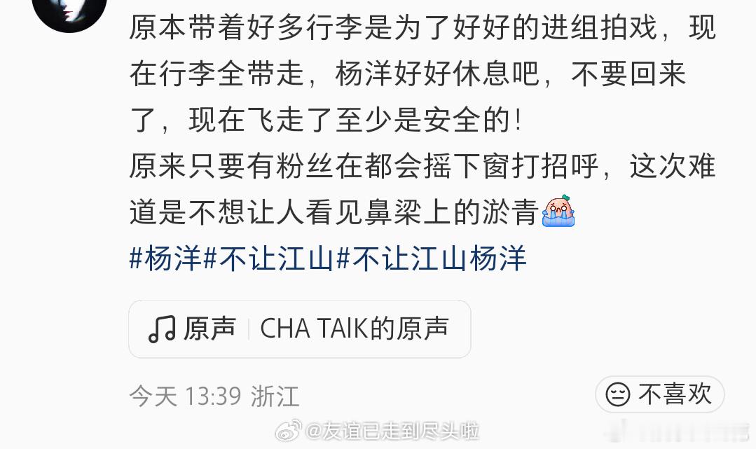 杨洋带着行李箱离开剧组杨洋带着行李箱离开不让江山剧组 不让江山 昨天开机 今天主