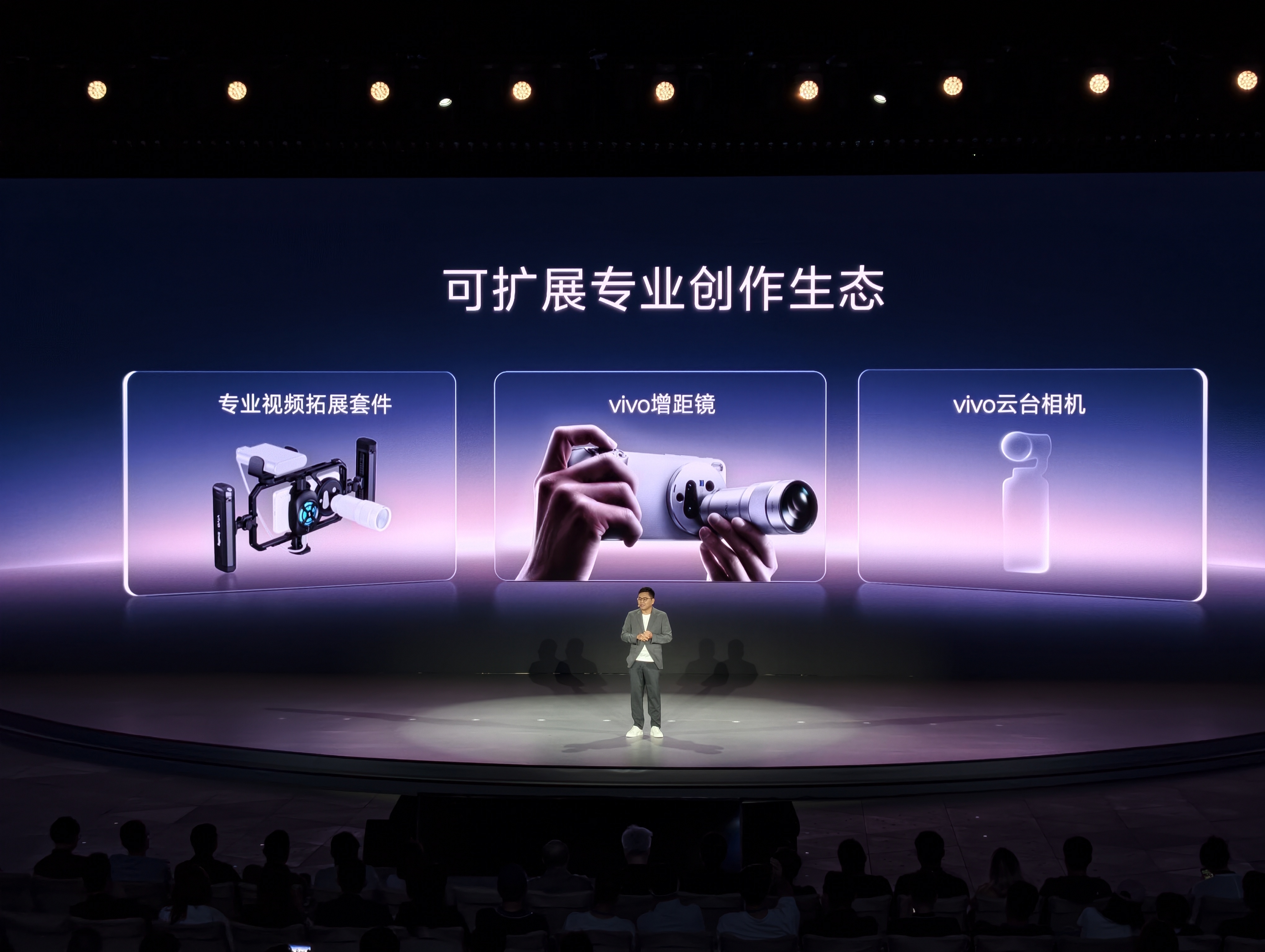 vivo要做云台了！！！！ ​​​