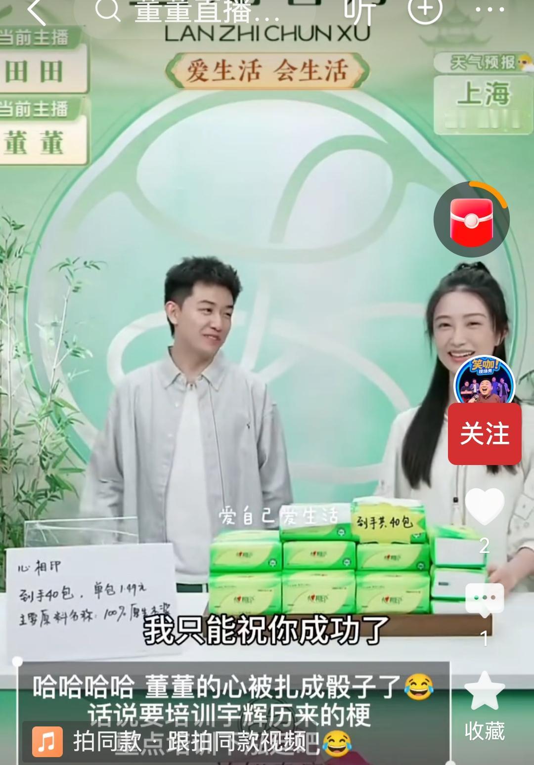 董董不仅上班油腻了，在家也不“老实”。

昨天更新了董礼貌的视频，哈哈，把我们的