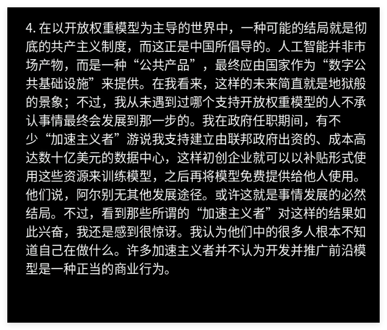 这就是OpenAI战略未来负责人的逻辑，分析分析啊。如你所看见的，“开放模型是不