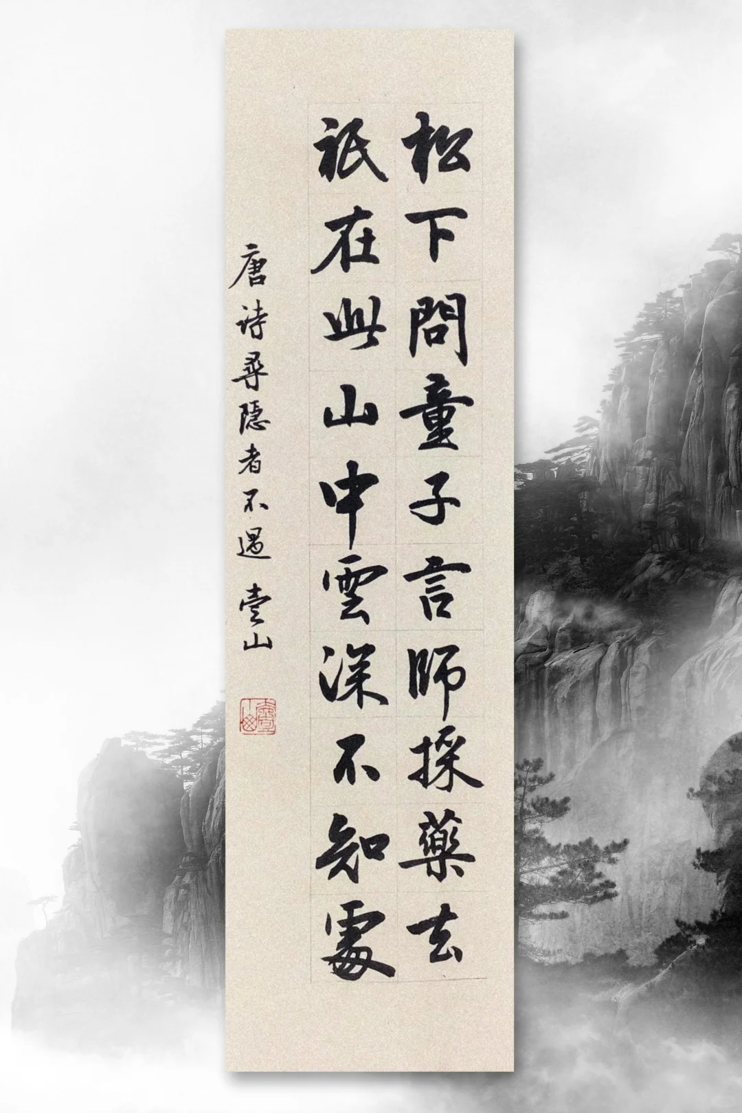 你师傅去哪儿了？