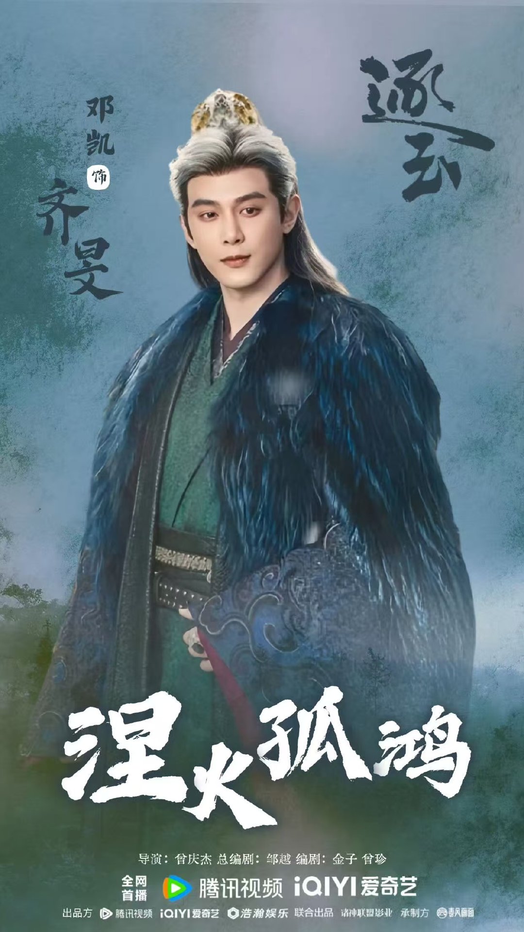 齐旻死的时候才21岁 逐玉反盗版声明大胤承德太子遗孤齐旻，四岁家破人亡，二十一岁