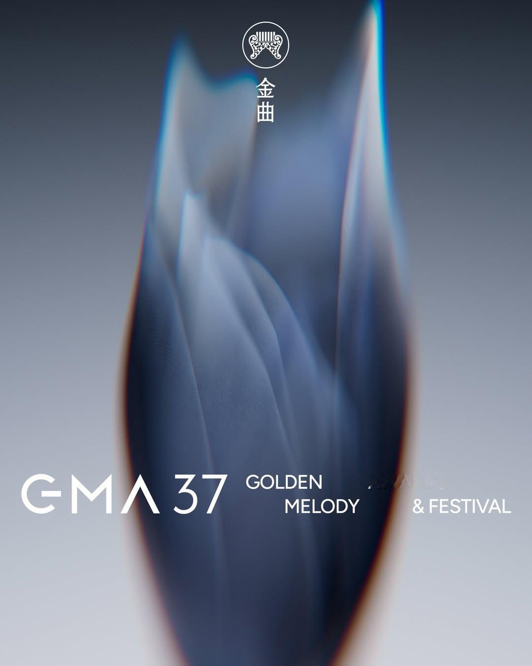 第 37 届金曲奖 主视觉公开 🪻第 37 届⾦曲奖颁奖典礼 6.27 台北小