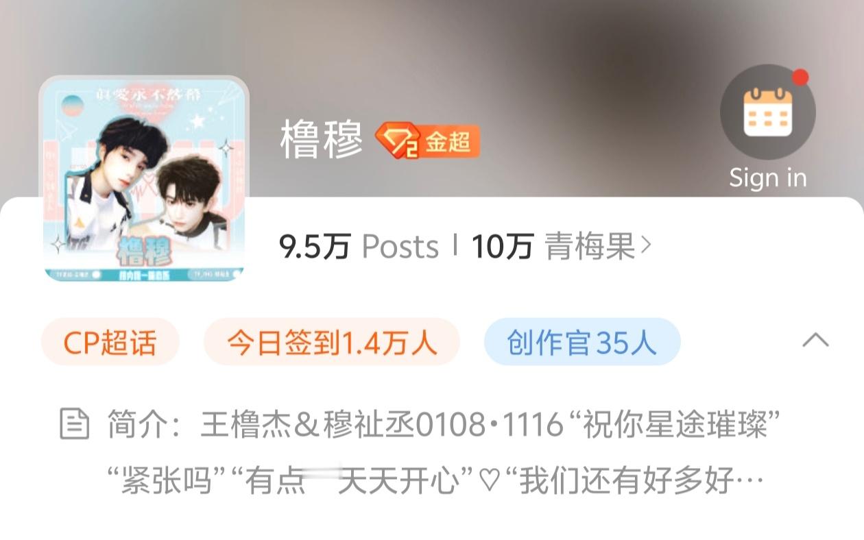 【橹穆】橹穆超话10万粉丝了 ​​​