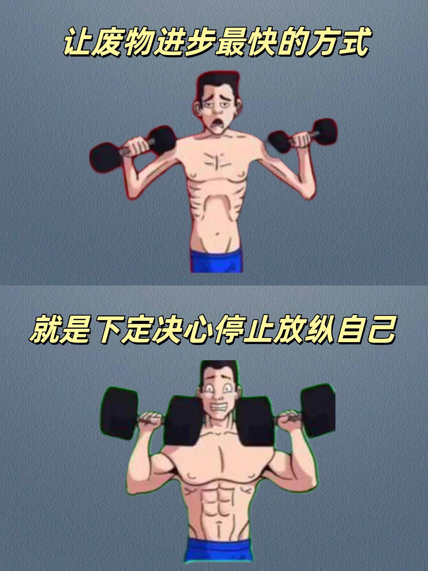 自律起来兄弟！