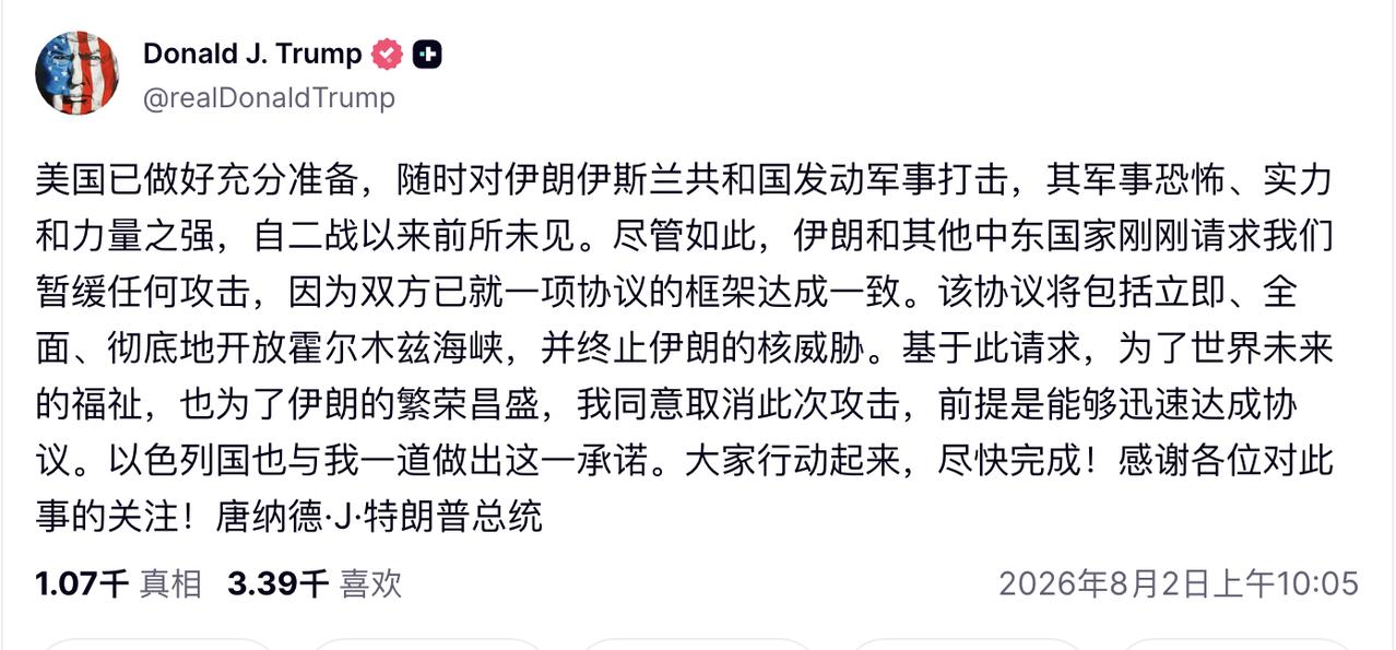 特朗普的“大轰炸”为何雷声大雨点小？

美国总统特朗普8月1日在社交媒体上发文，