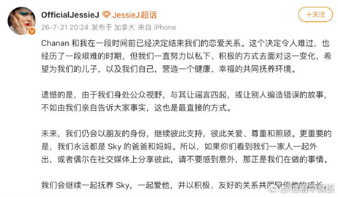 JessieJ宣布分手JessieJ分手 JessieJ宣布分手，全欧美最尊重w