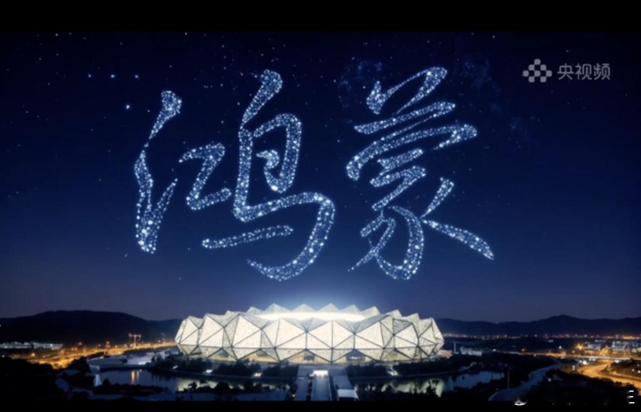 央视鸿蒙星光盛典在20日播出，本次盛典大咖云集，撒贝宁、谢娜、王冰冰同台，带大家