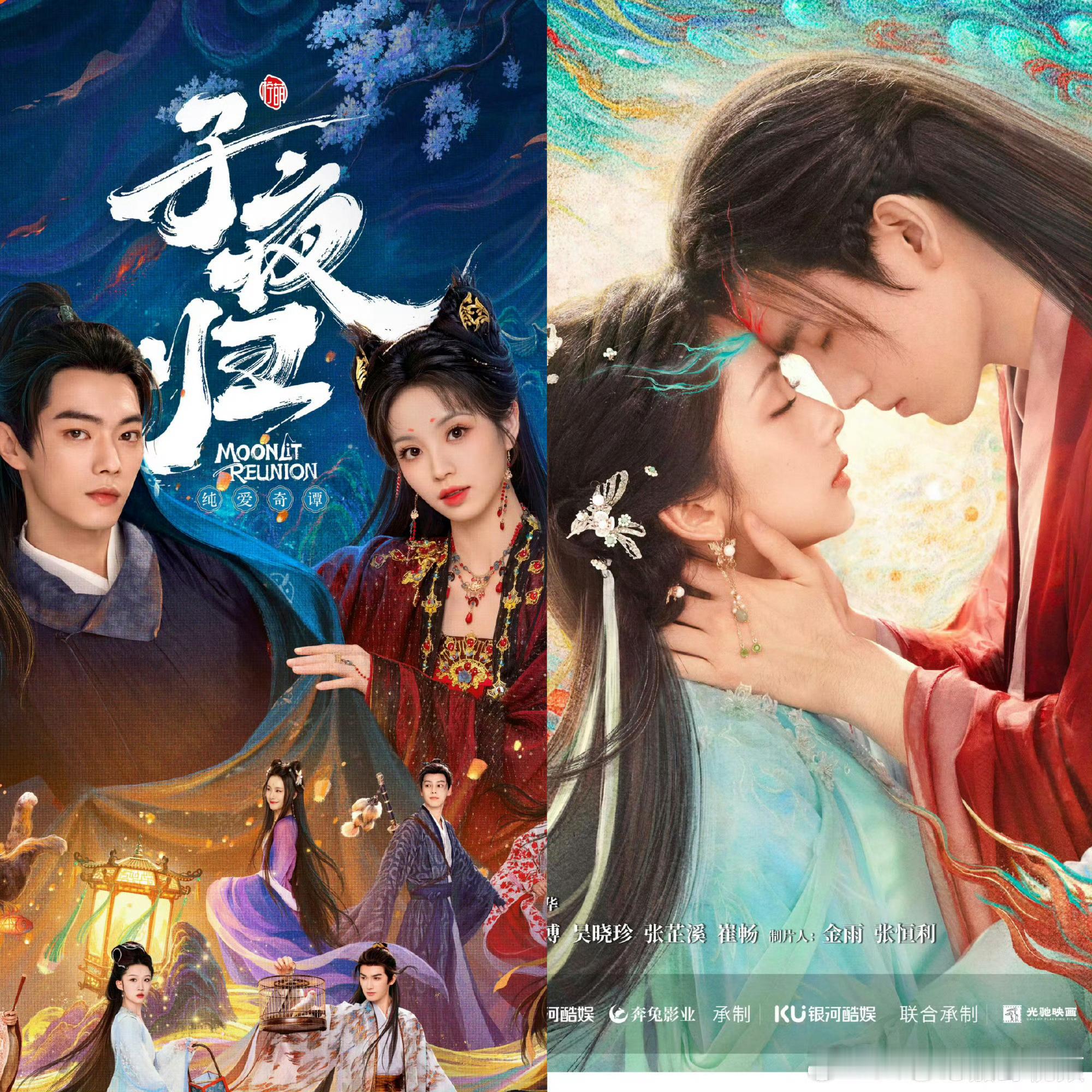 同期两部剧定档🈶陈飞宇、王影璐 《献鱼》定档0816许凯、田曦薇《子夜归》定档