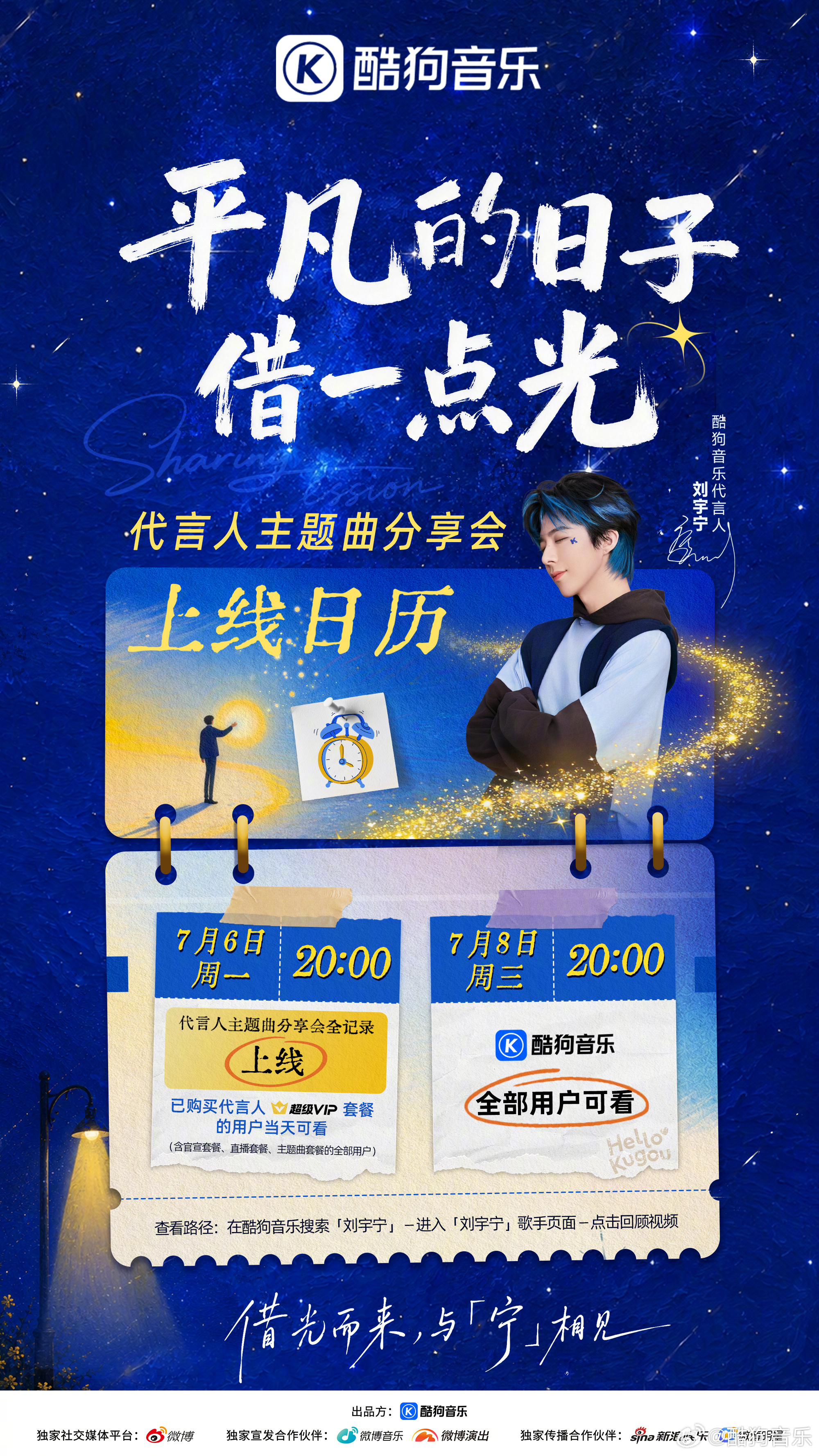 找不到分享会的宝，在酷狗音乐🔍刘宇宁进主页-视频，第一个就是啦！ 