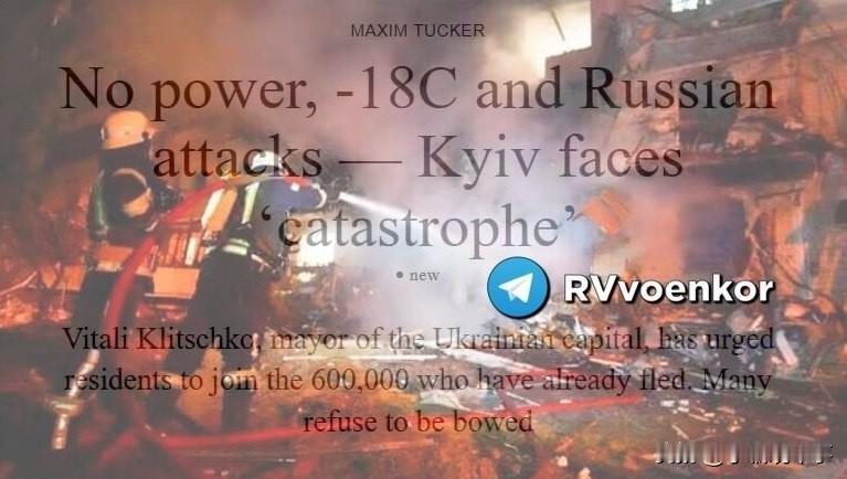 据英国《泰晤士报》报道，由于电力中断、零下18摄氏度的严寒和俄军袭击，乌克兰首都