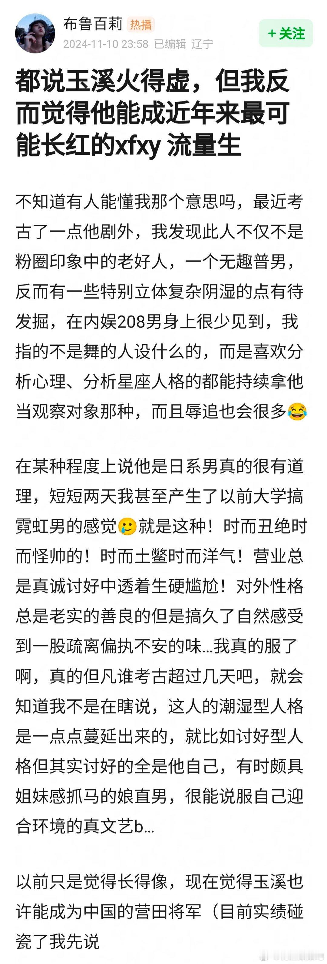 丁禹兮能成为近年来最可能长红的流量生🥜吗？ 