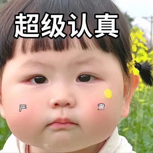 来 跟我念“截止时间并不是官网释出名单时间”“没人知道具体释出名单时间” 
