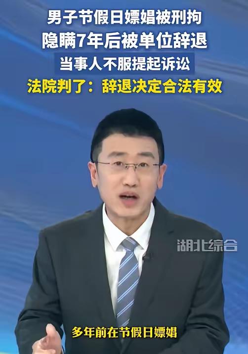 山东一家银行的员工周某，最近被单位开除了，原因让他自己都觉得冤——七年前，他趁着