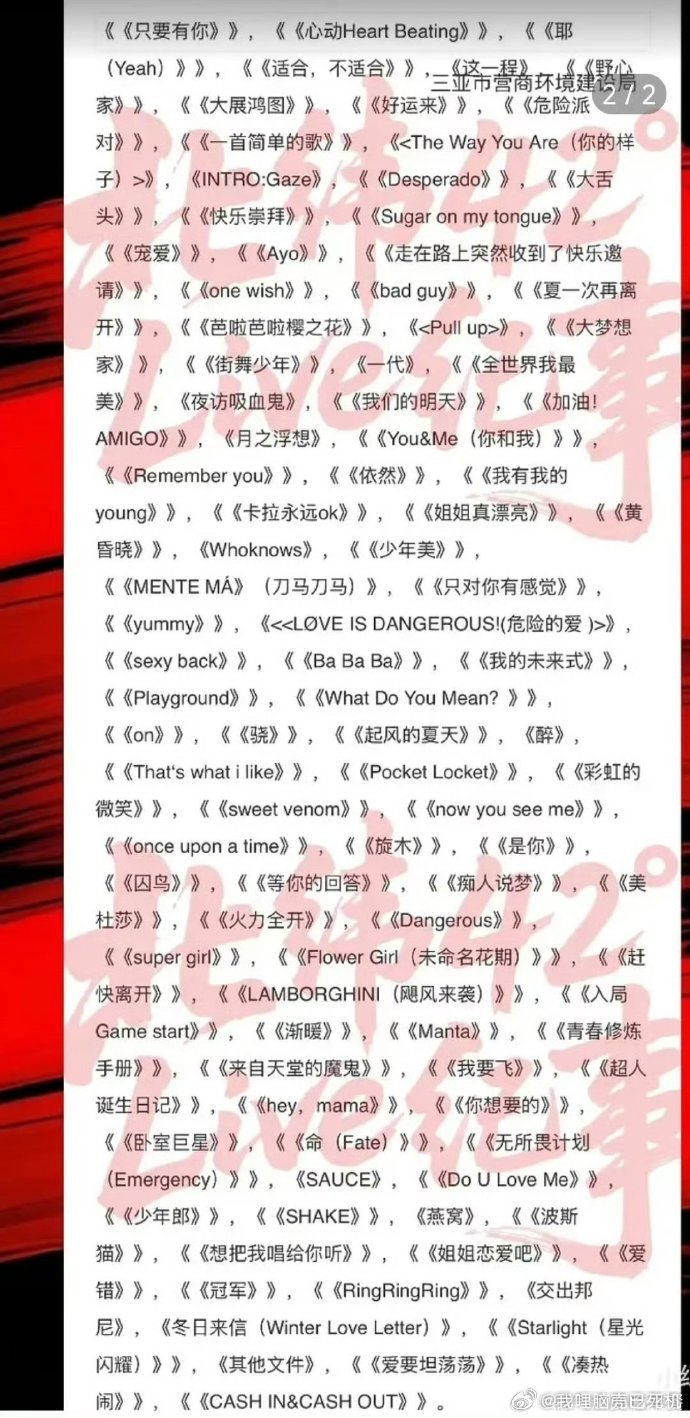 新音歌单来了TF家族三亚新年音乐会报批歌单 新音歌单来了，TF家族三亚新年音乐会