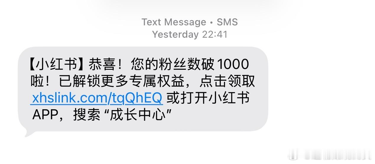 还得是🍠的情绪价值，1k粉都给发短信祝贺🎉 